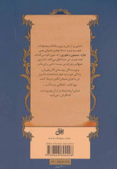 ماجراهای اسپایدرویک 5